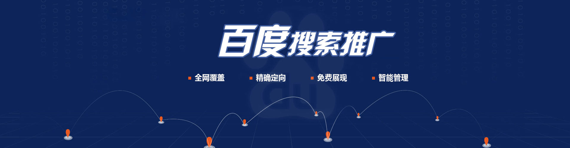双桥百度竞价代理